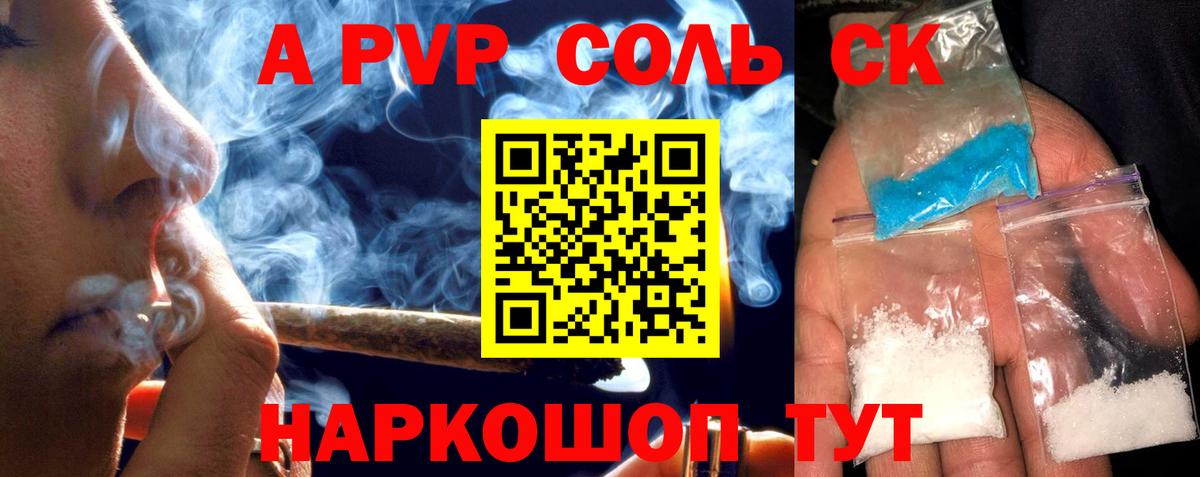 Alpha PVP Crystall  APVP СК  Петропавловск-Камчатский  A-PVP  Вход с VPN  Альфа ПВП кристаллы 