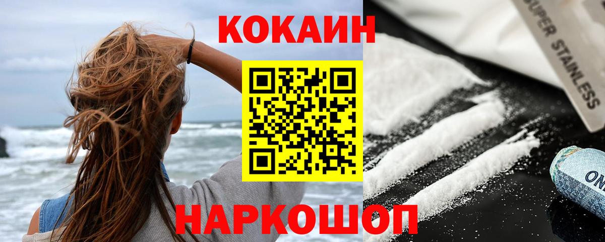 Cocaine Fish Scale Петропавловск-Камчатский