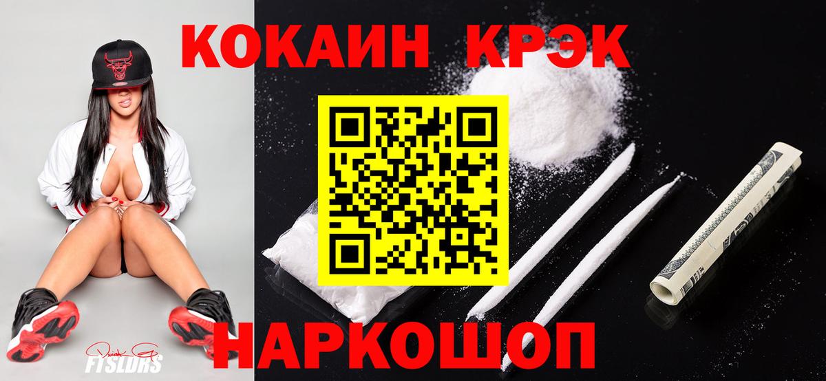 COCAIN Columbia  Вход с VPN  Петропавловск-Камчатский  COCAIN Fish Scale 