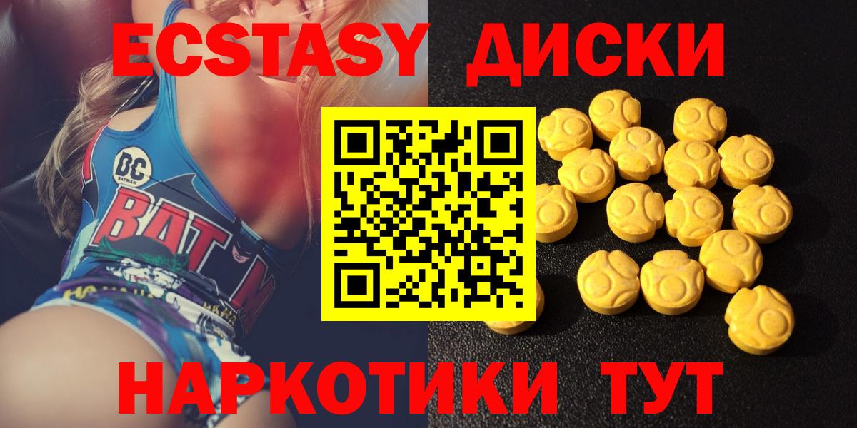 Петропавловск-Камчатский  это клад  Ecstasy  Вход с VPN  ЭКСТАЗИ Cube 