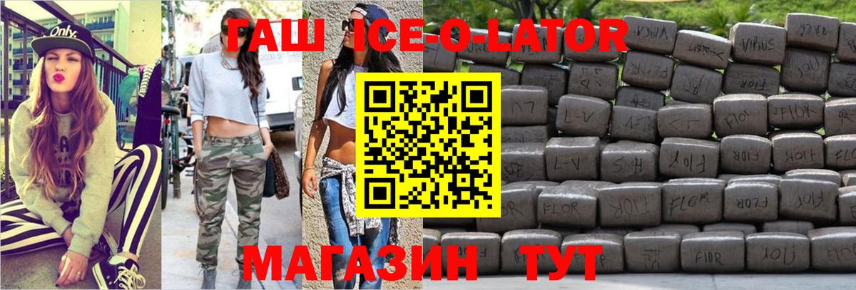 дарнет шоп  Вход с VPN  Петропавловск-Камчатский  ГАШ индика сатива 