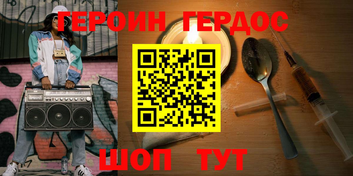 Героин афганец Петропавловск-Камчатский