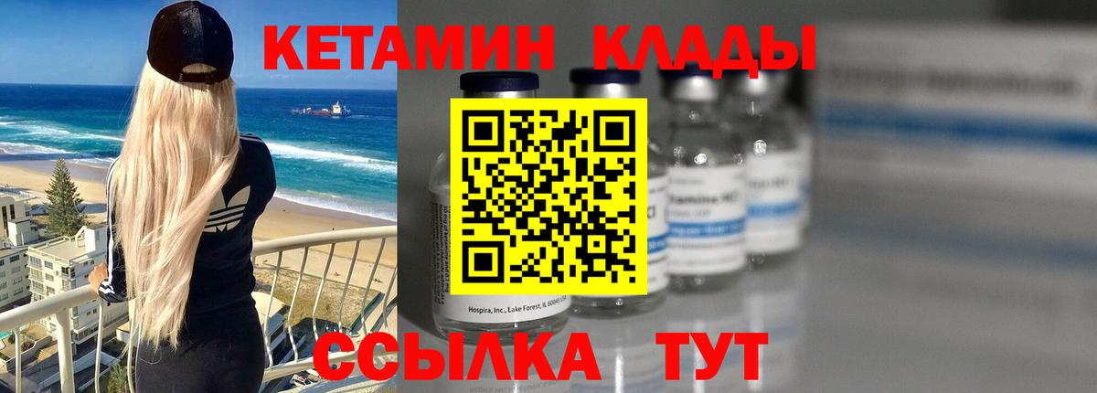 Кетамин ketamine  КЕТАМИН VHQ  hydra ССЫЛКА  Петропавловск-Камчатский  Вход с VPN 