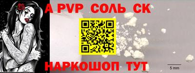 Альфа ПВП Заволжье
