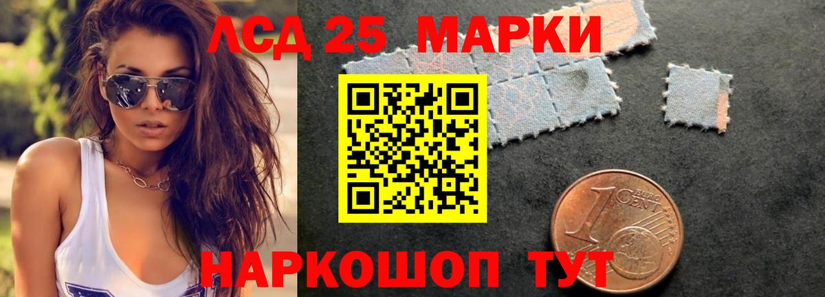 Лсд 25 экстази кислота  Лсд 25 экстази ecstasy  Вход с VPN  Петропавловск-Камчатский 