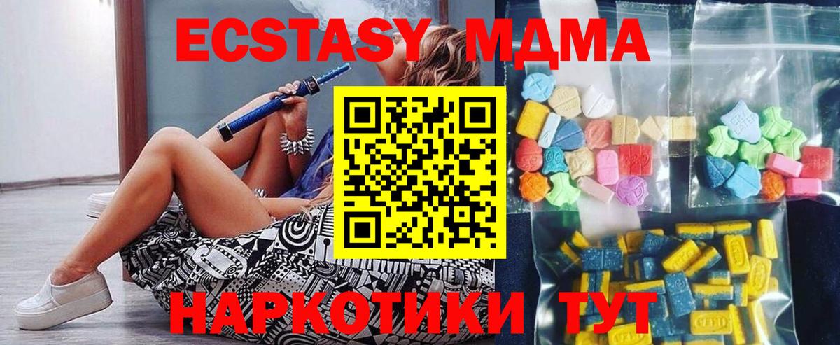 МДМА  Вход с VPN  MDMA кристаллы  Петропавловск-Камчатский  MDMA кристаллы 