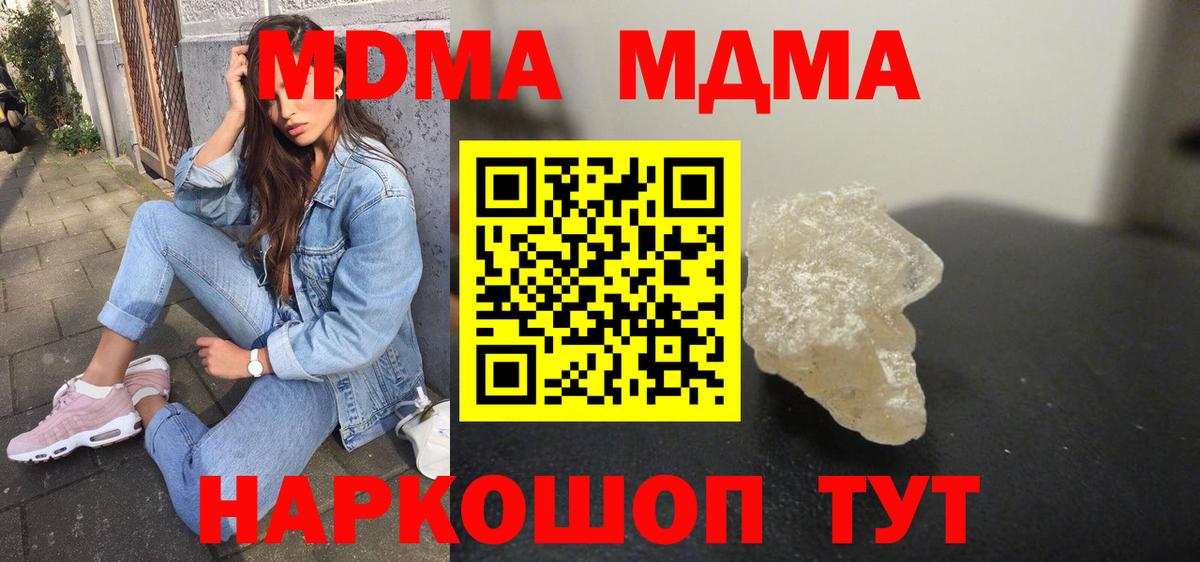 MDMA crystal Петропавловск-Камчатский