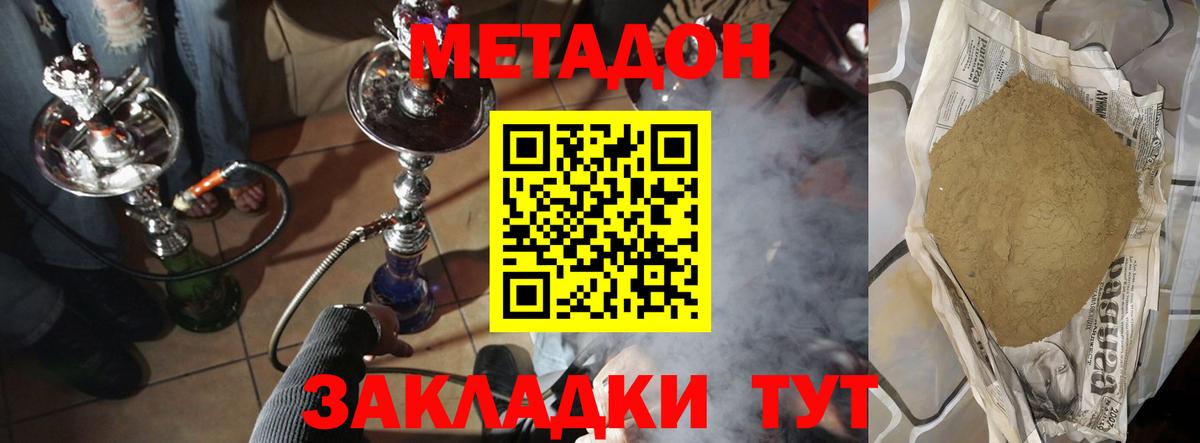 МЕТАДОН мёд Петропавловск-Камчатский