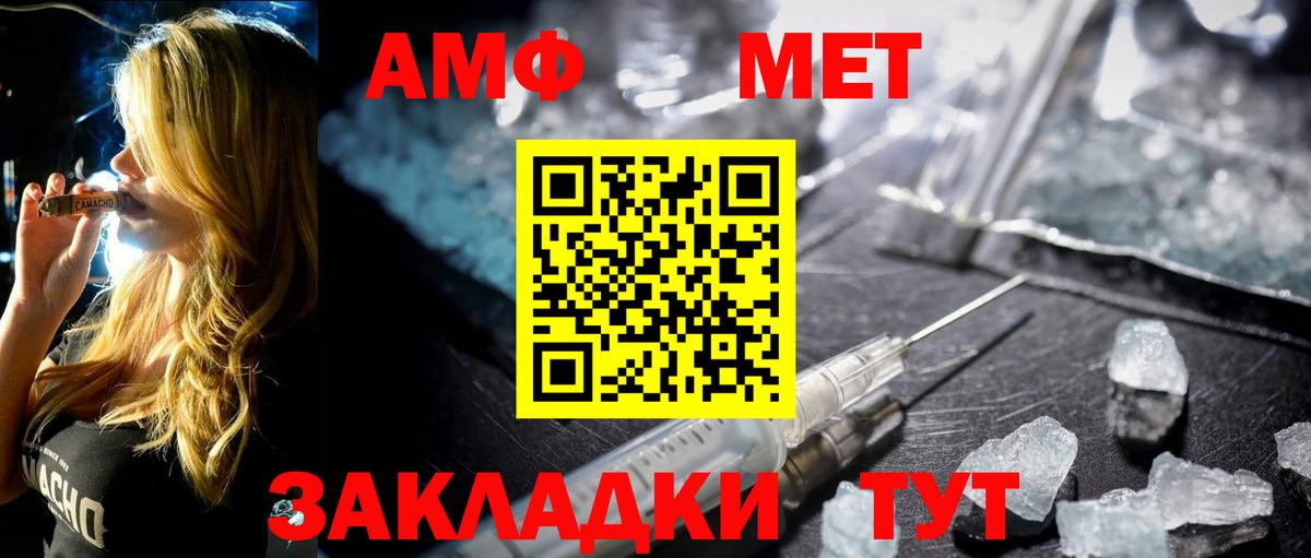 Метамфетамин Methamphetamine Петропавловск-Камчатский