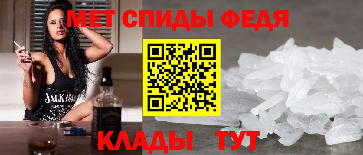Петропавловск-Камчатский  Метамфетамин винт  Вход с VPN 