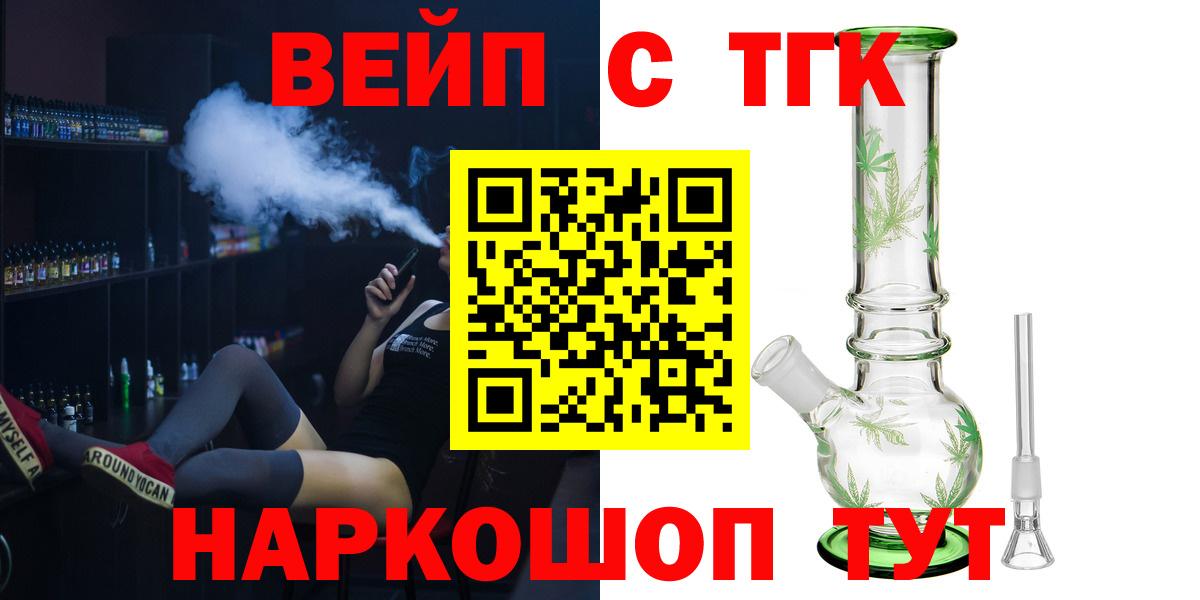 Дистиллят ТГК жижа  Вход с VPN  Дистиллят ТГК Wax  Петропавловск-Камчатский 
