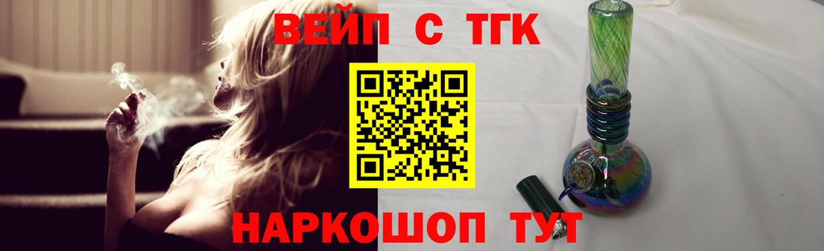 ТГК жижа Петропавловск-Камчатский
